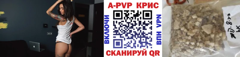 Купить  Белово  Alfa_PVP крисы CK 