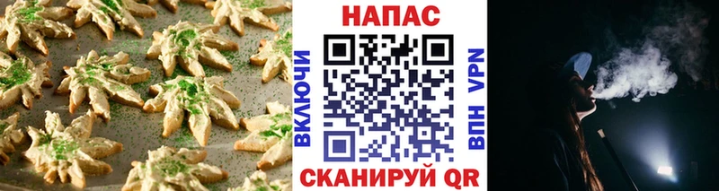 Печенье с ТГК марихуана  Купить  Белово 