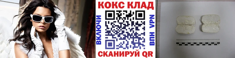 COCAIN FishScale  Купить закладки  Белово 