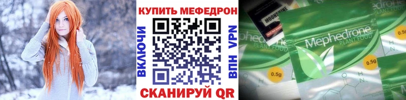 Купить закладки  Белово  МЯУ-МЯУ мяу мяу 