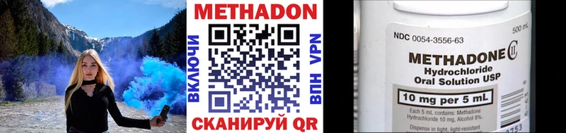 Купить закладки  Белово  МЕТАДОН VHQ 